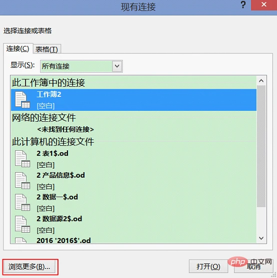Excel数据透视表学习之动态刷新数据的三种方法