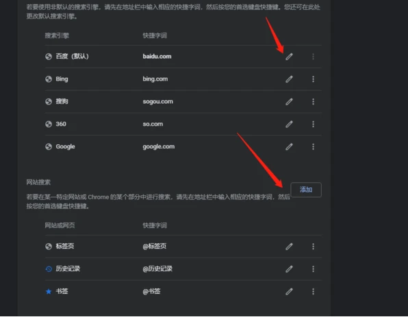 谷歌浏览器无法进行搜索怎么办