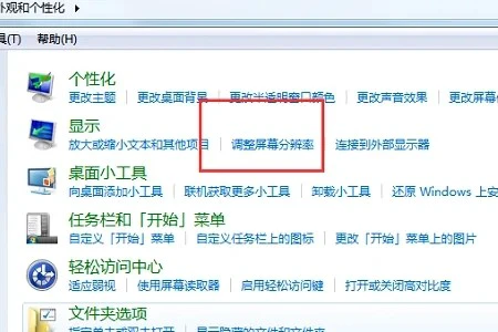 笔记本电脑屏幕竖了怎么恢复