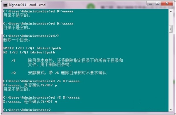 怎么用cmd命令删除文件