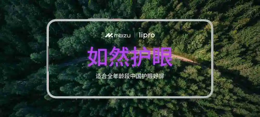 售价 1599 元起 魅族 Lucky 08 AI 手机发布