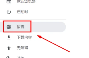 谷歌翻译发音按钮不显示怎么办 谷歌翻译发音按钮不显示解决方法