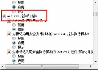 Edge浏览器office控件无法安装怎么办 edge不能装载office控件解决方法