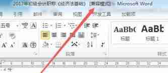 Win11如何打开之前的word文档