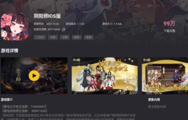 雷电模拟器怎么玩ios游戏 雷电模拟器玩ios游戏方法