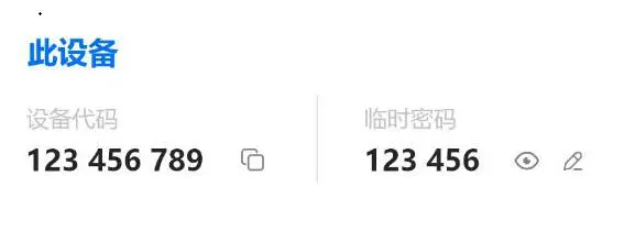 Todesk远程控制怎么用 Todesk怎么远程控制电脑 