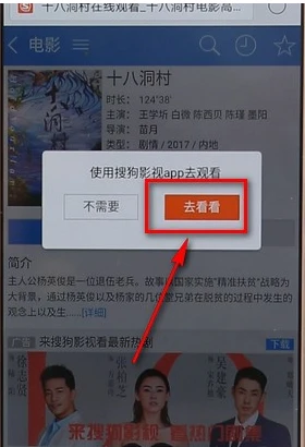 手机搜狗浏览器怎么下载网页视频