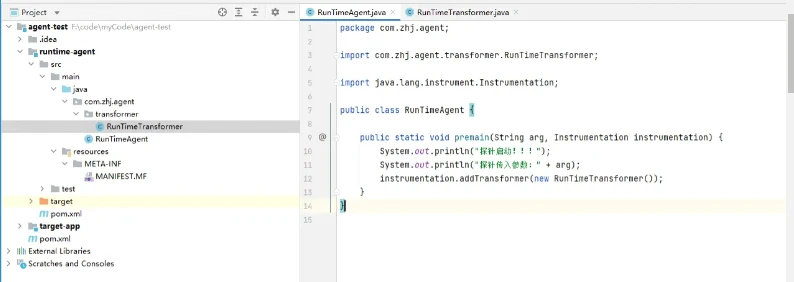 Java Agent怎么用
