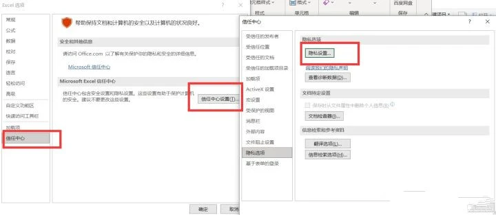 office提示你的office许可证有问题怎么解决 