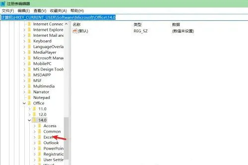 Excel表格闪退怎么办 Excel一编辑就闪退解决方法