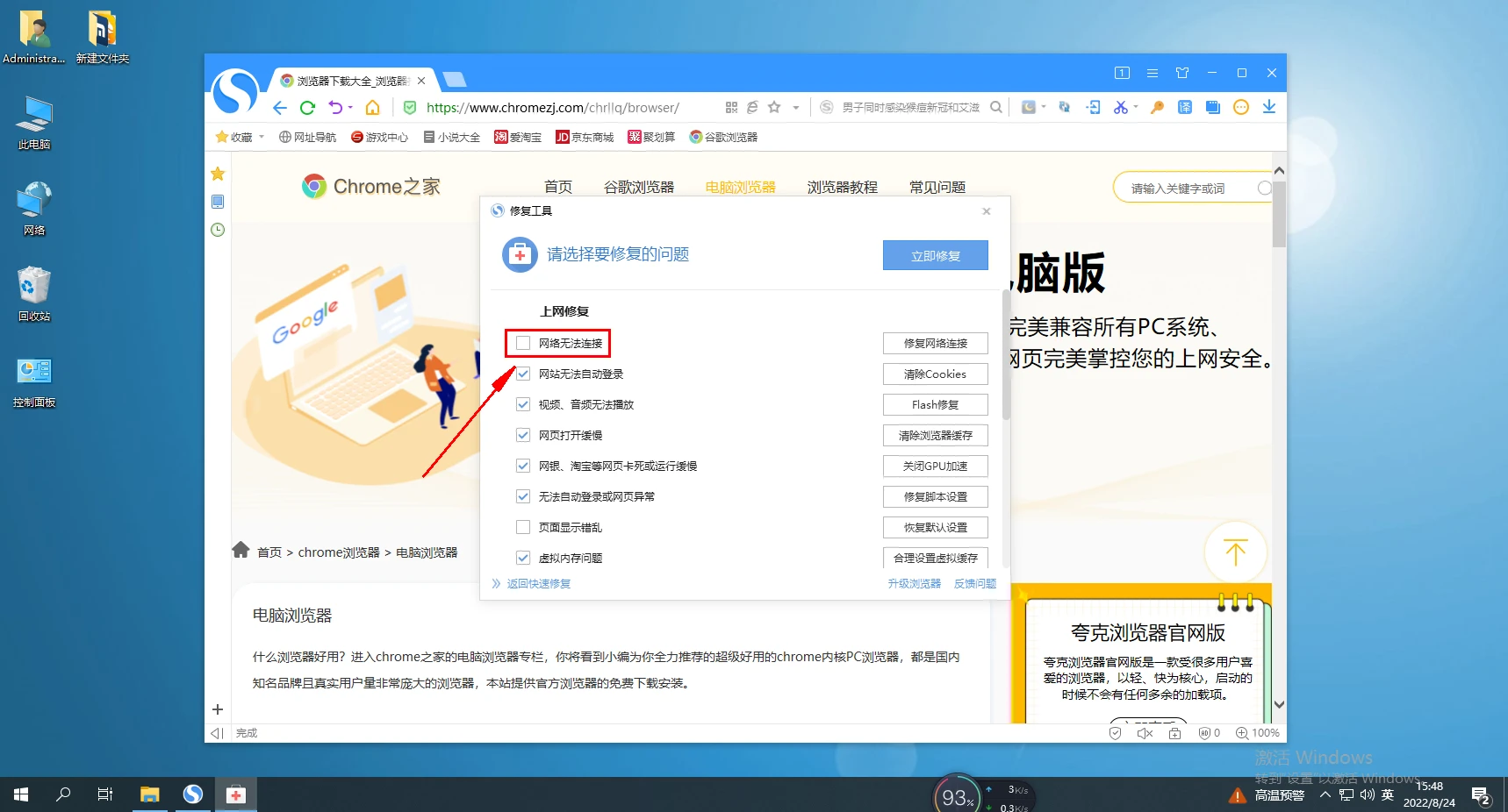 搜狗浏览器提示网络无法连接怎么办