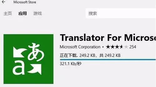 怎么给Edge浏览器添加翻译功能 Edge浏览器添加翻译功能教程