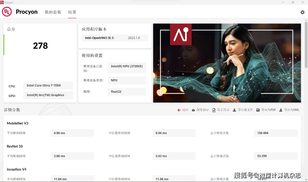 华硕灵耀14 2024体验:首发酷睿Ultra的AI超轻薄本