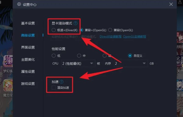 mumu模拟器卡顿不流畅怎么调 MuMu模拟器玩游戏不流畅解决方法