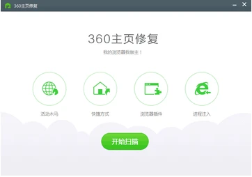 360浏览器主页被篡改怎么恢复正常