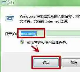 win7怎么优化启动速度 win7启动速度优化教程