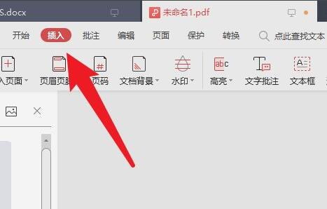 wps电子签名怎么制作 wps制作电子签名方法