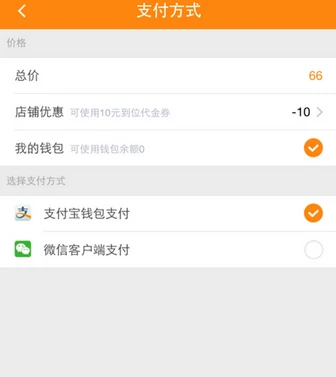 到位app该如何进行下单操作 到位app下单方法