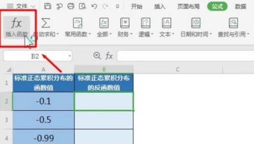 excel怎样计算NORMSINV函数_excel计算NORMSINV函数方法