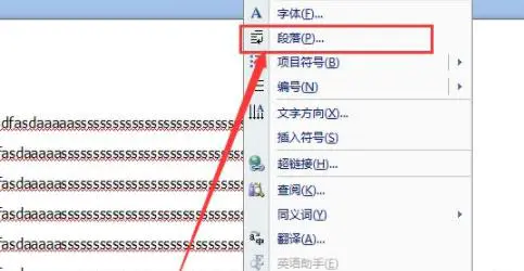 Word图片不能全部显示怎么办 Word图片无法完全显示解决方法