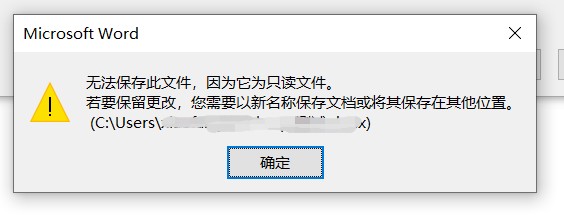 两种方法禁止修改Word文档