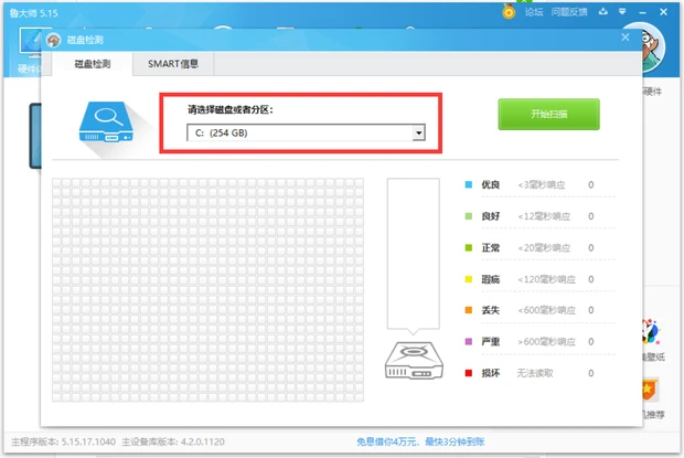 鲁大师怎么测硬盘读写速度 鲁大师怎么测试读写速度的方法