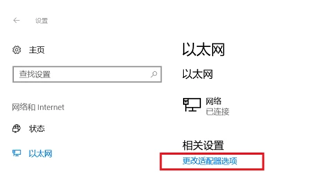 浏览器提示建立安全连接失败怎么解决 