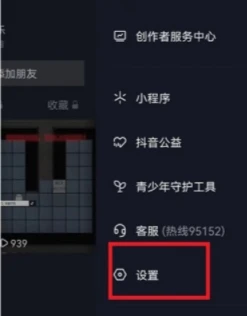 抖音怎么关密友时刻 抖音关密友时刻方法