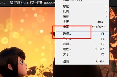 完美解码是什么 完美解码怎么设置开机自动全屏播放 