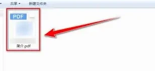 搜狗浏览器怎么打开PDF文件