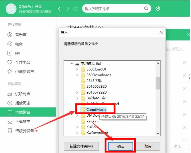 QQ音乐怎么样 qq音乐怎么导入本地音乐 