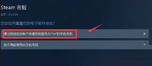 Steam怎么更改绑定邮箱 Steam更换绑定邮箱教程