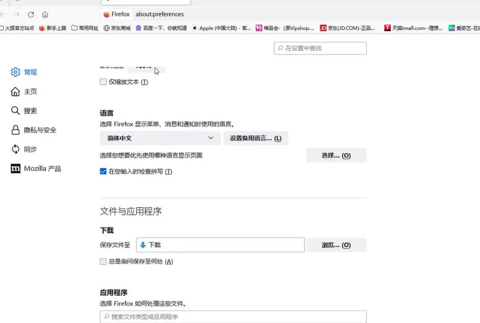 火狐浏览器怎么设置为简体中文 火狐浏览器设置为中文方法