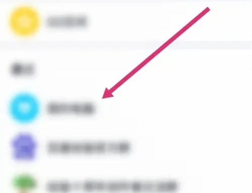 惠头条怎么分享给好友 分享给好友操作方法