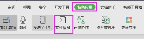 WPS某个表格反应很慢怎么办 wps表格卡顿反应慢解决方法