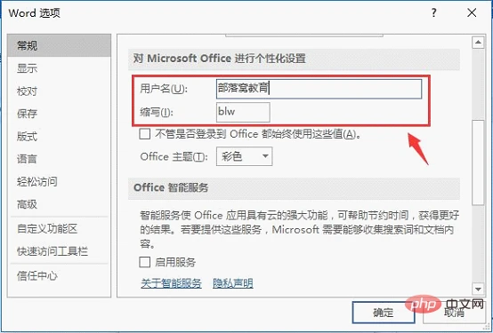 Word技巧分享：如何更改文档作者信息、显示隐藏批注