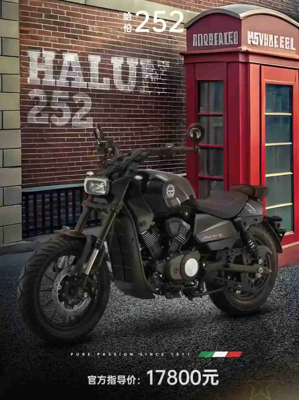 贝纳利哈伦252 & 哈伦402上线重庆摩展 售1.78万元起