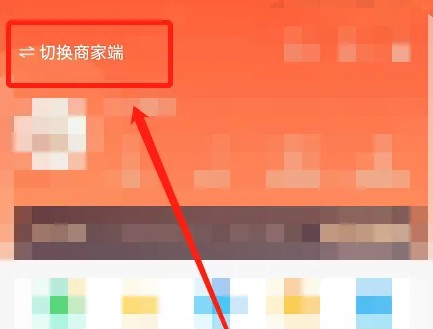 58同城招聘app怎么切换成企业