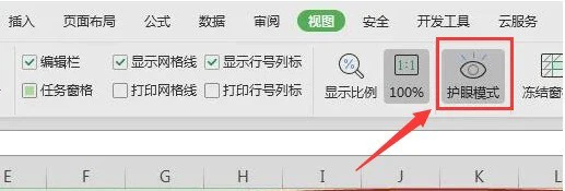 Excel怎么开启护眼模式 Excel开启护眼模式的方法