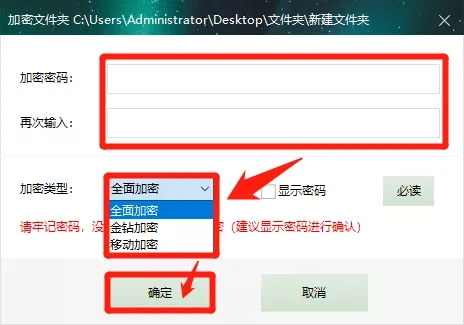 电脑怎样加密文件夹