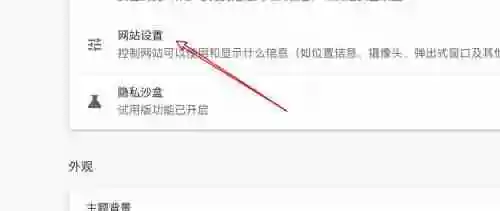 谷歌浏览器怎么关闭摄像头 chrome浏览器摄像头权限设置