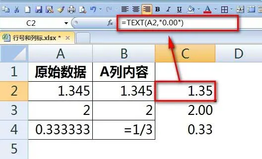 Excel怎么真正保留两位小数 Excel真正保留两位小数的方法