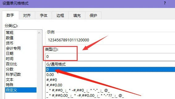Excel怎么修改单元格数字类型 Excel修改单元格数字类型教程