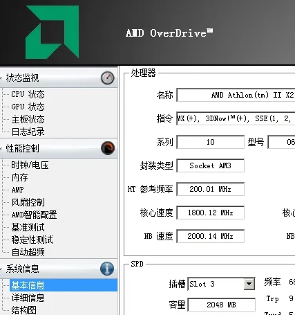 AMD的CPU都支持超频吗 AMD CPU怎么超频 