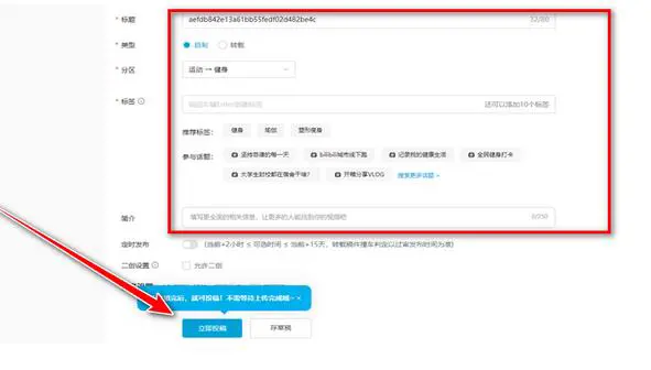 哔哩哔哩怎么投稿作品 哔哩哔哩网页版投稿教程