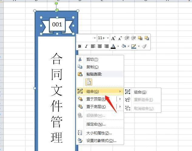 Excel表格怎么做文件夹侧标签 Excel表格做文件夹侧标签的设计方法
