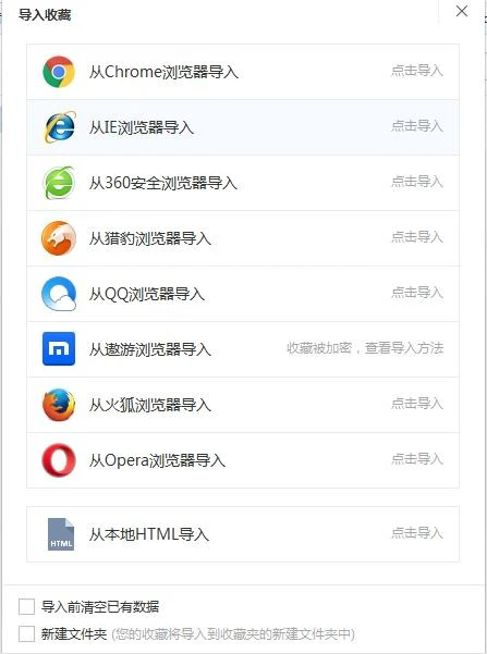 怎么将收藏夹里的书签从360浏览器移到另一个浏览器