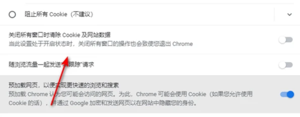 chrome怎么设置退出后清空历史