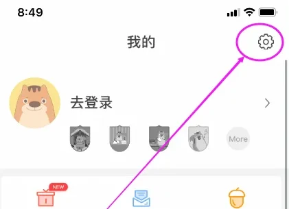 松鼠记账广告怎么关闭 松鼠记账关闭记账广告教程