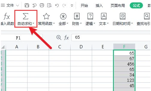 Excel竖列表格怎么自动求和 Excel表格自动求和使用技巧